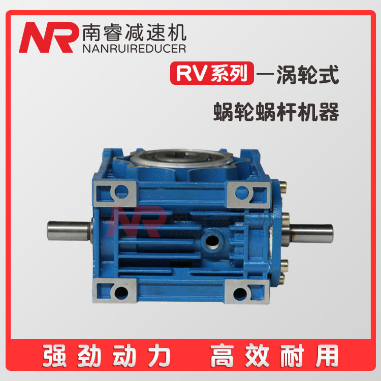 直流减速电机RV030/040/050涡轮蜗杆调速电机100w/120W/400w自锁