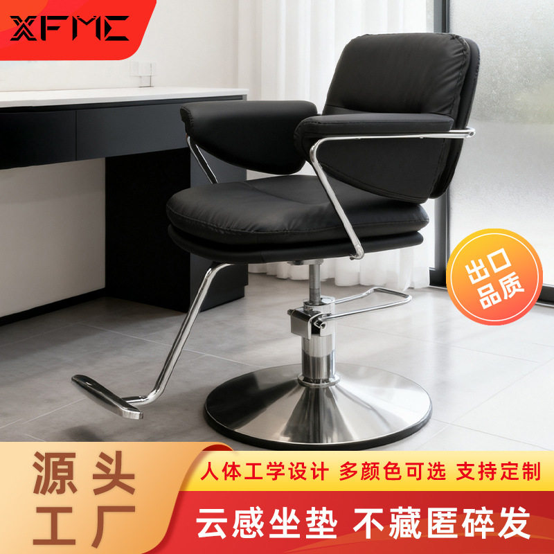 韩式理发店专用椅子发廊美发店不卡碎发沙龙椅工厂批发升降剪发椅