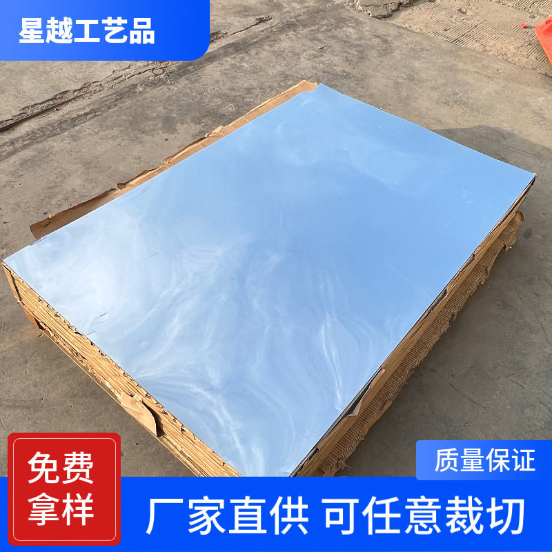 源头现货2.6PMMA银色镜面板材天花吊顶PMMA银色镜面板材装饰材料