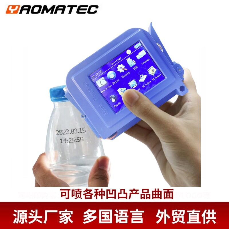 Yaomatec28国语言迷你小型易拉罐凹凸面生产日期打印机喷码机
