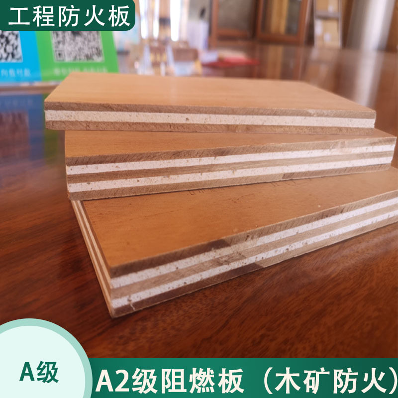 A级阻燃胶合板KTV防火板包检