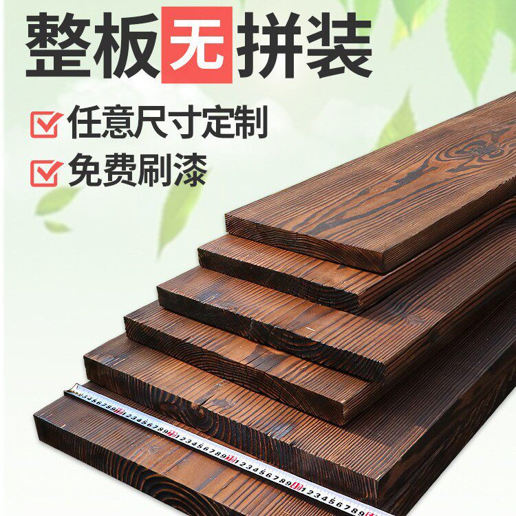 碳化木板宽板户外防腐实木大板超宽牌匾桌面吧台凳面书架置物整木