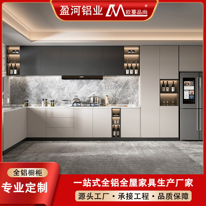 定制整体厨房吊柜家用现代简约防水开放式灶台组合铝合金橱柜直销