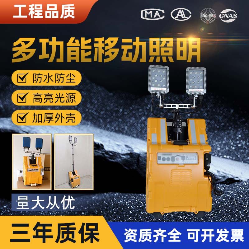 FW6128多功能移动照明系统 LED移动工作灯喊话录音摄像灯SZSW2981