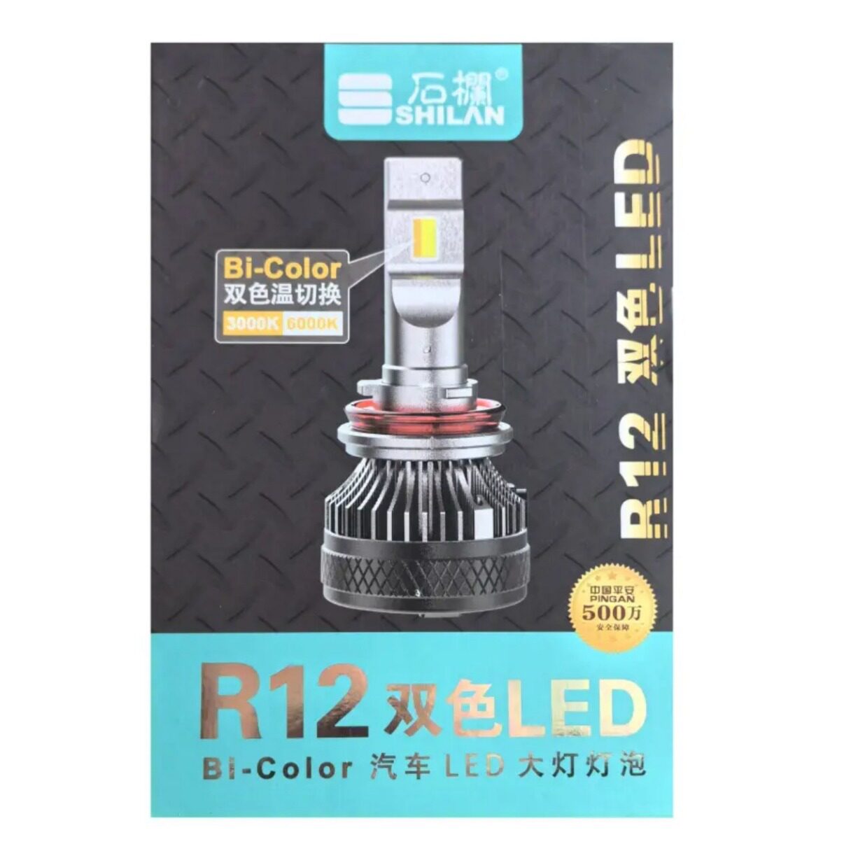 石栏LED大灯远近一体超亮聚光