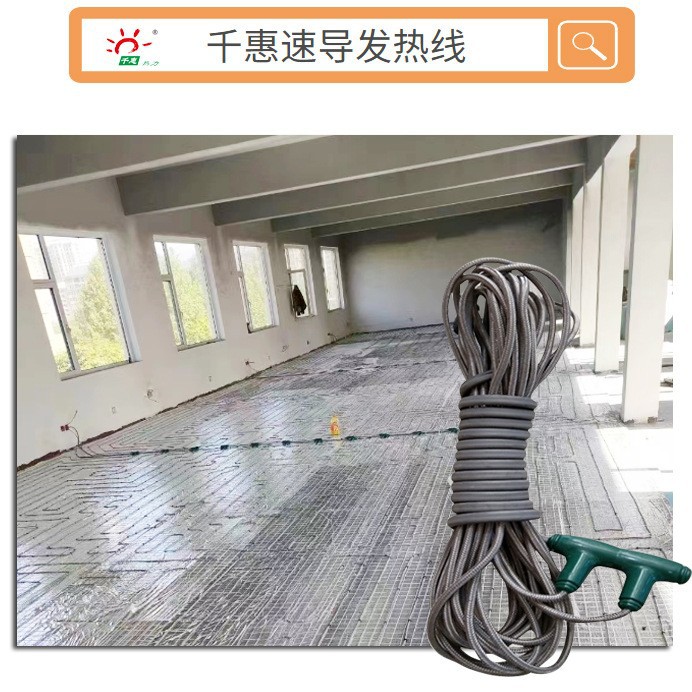 新建楼盘电地暖线安装便捷可分室控温千惠速导钢网石墨烯发热线