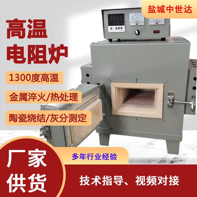实验室灰分测定马弗炉工业退火炉淬火炉热处理高温电阻炉1300度