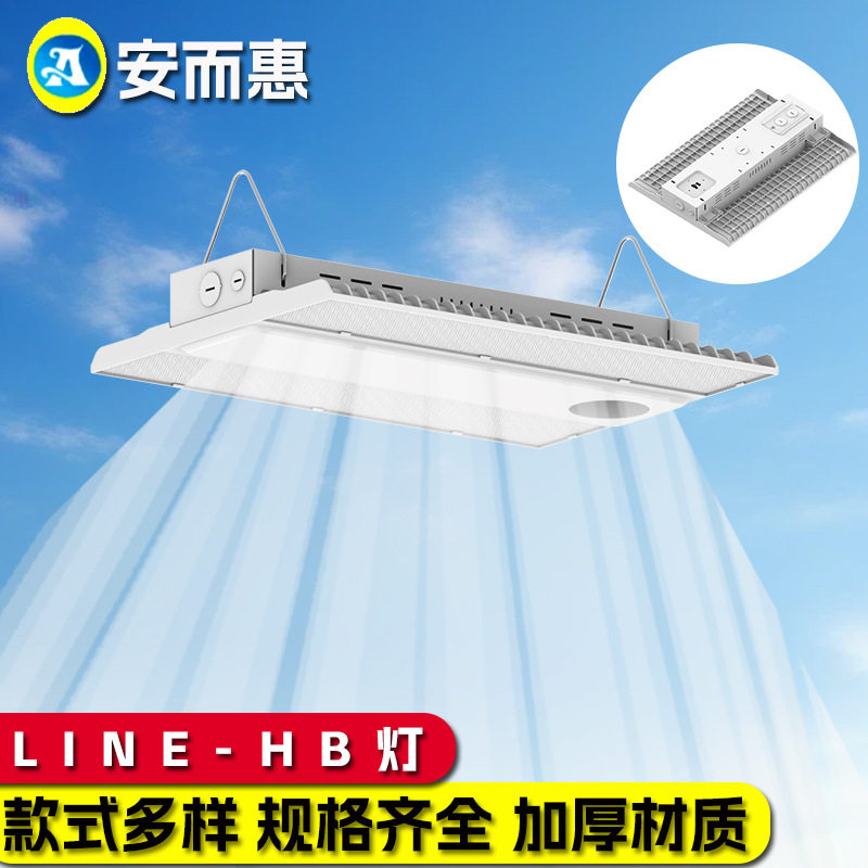 防水调色温LED工矿灯外壳