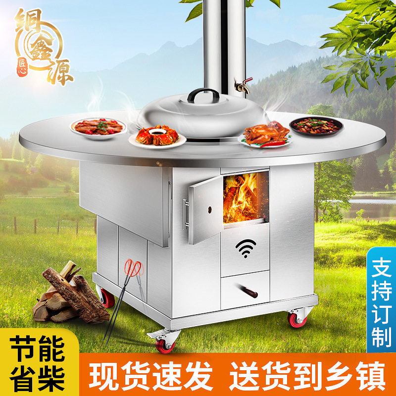 家用柴火灶加厚不锈钢无烟柴火炉户外移动铁锅灶台农村室内大锅灶