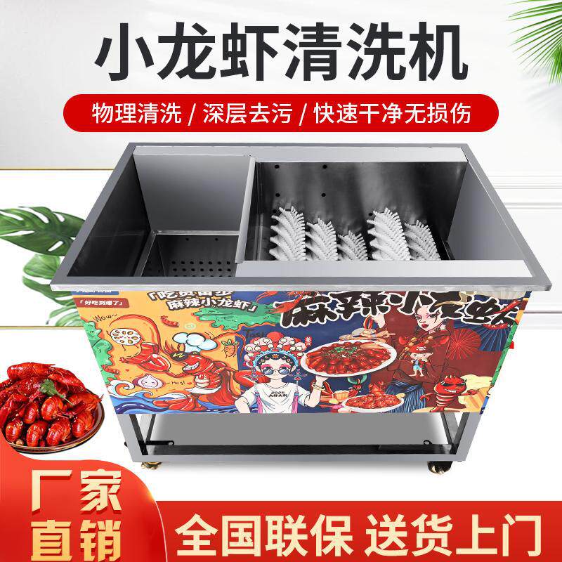 小龙虾清洗机商用电动毛刷洗虾机仿手工无死角大容量新款洗虾