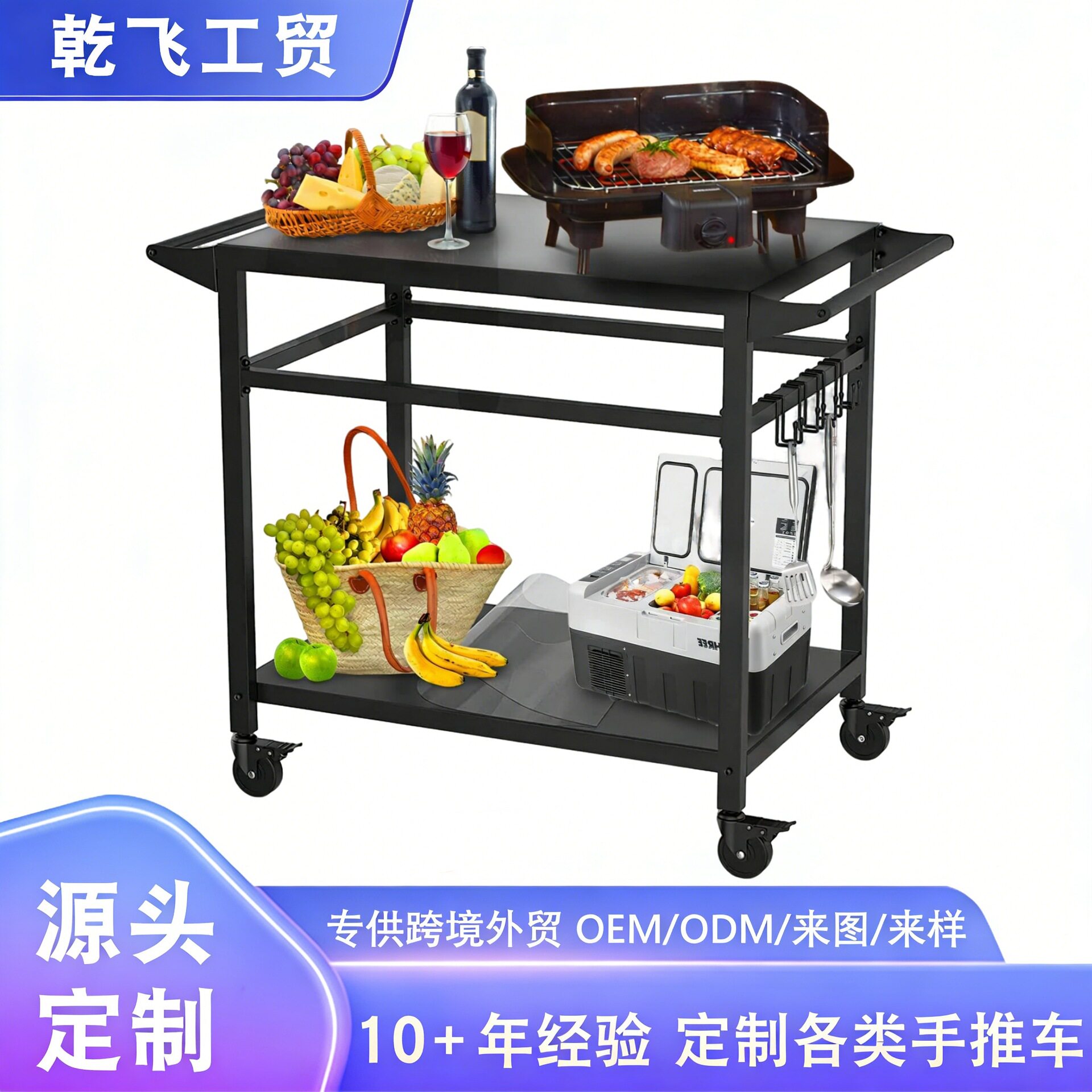 厂家定制跨境手推餐车双把手可移动户外烧烤车带挂钩金属烧烤桌
