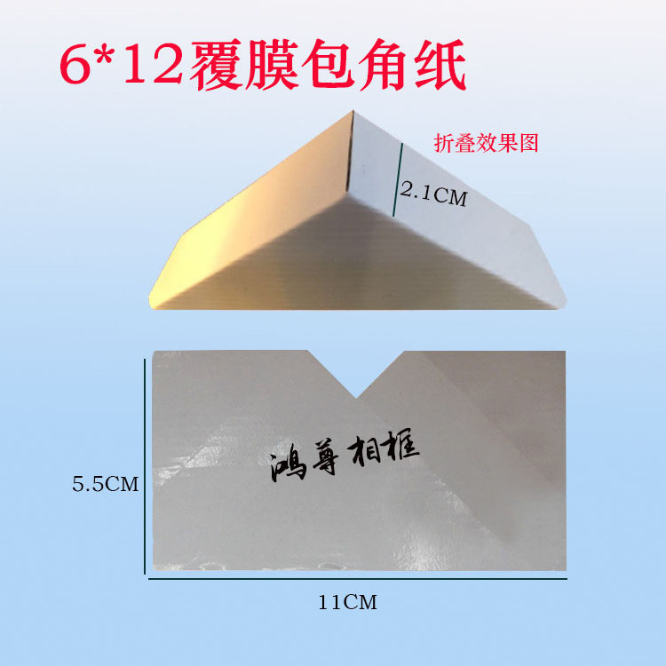 装饰画框加强纸包角门框纸角相框纸护角加厚通用型免打钉通用