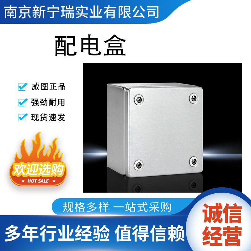 接线箱KL系列电气控制开关低压成套不锈钢配电箱防水箱不锈钢材质