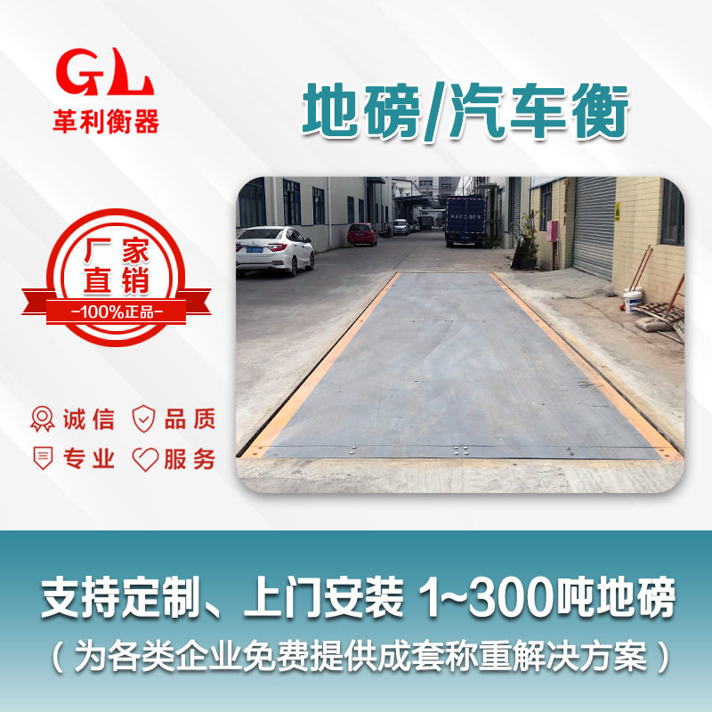 湛江地磅直销维修安装