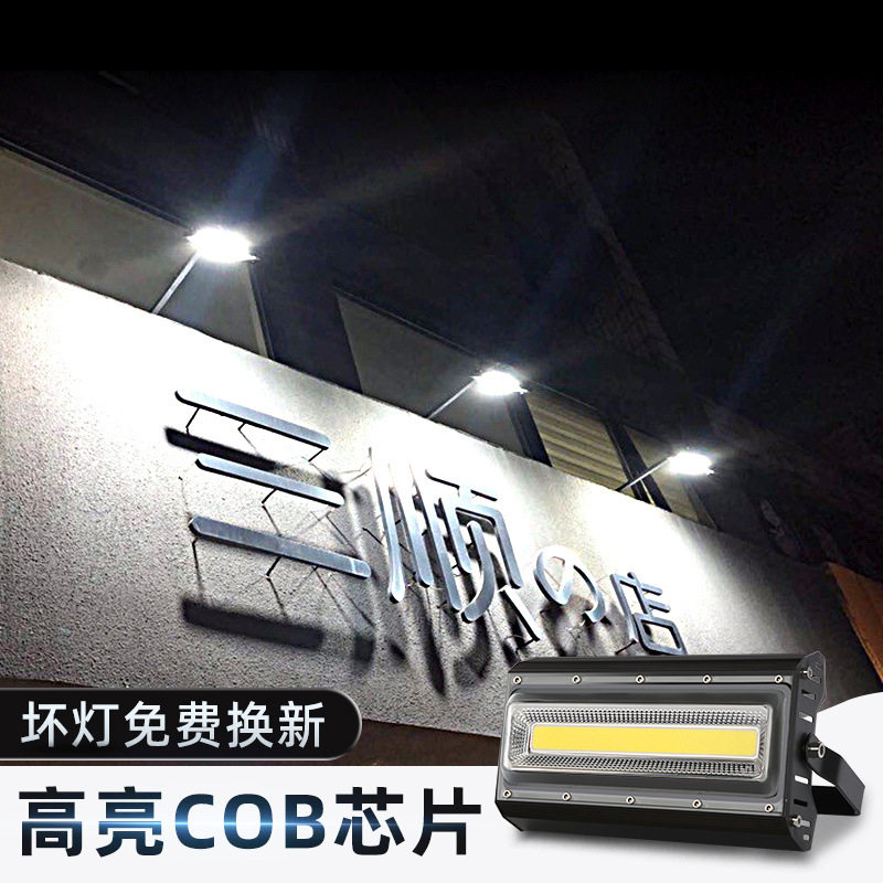 射灯店铺商用门头户外照明灯防水招牌投光灯超亮防眩广告牌探照灯