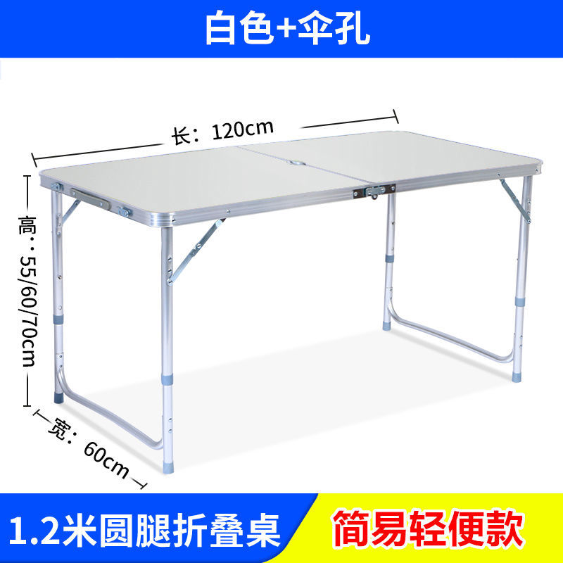 户外铝合金折叠便携摆摊促销桌凳
