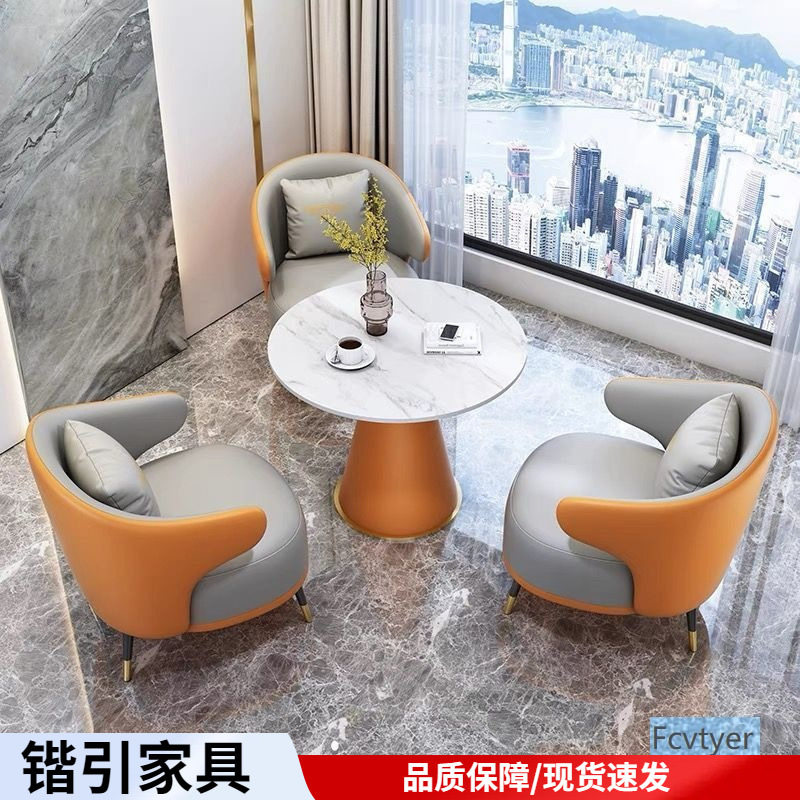 轻奢洽谈沙发茶几组合商务酒店接待售楼处休闲阳台桌椅美容院会客