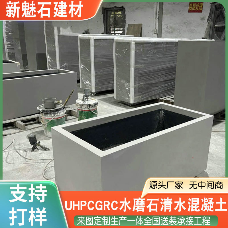 可定制颜色HPC方形成品混凝土