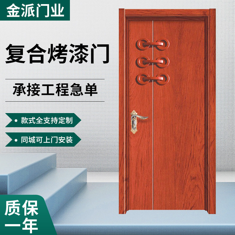 供应实木复合烤漆门家用装修隔音手动实木复合欧式门批发