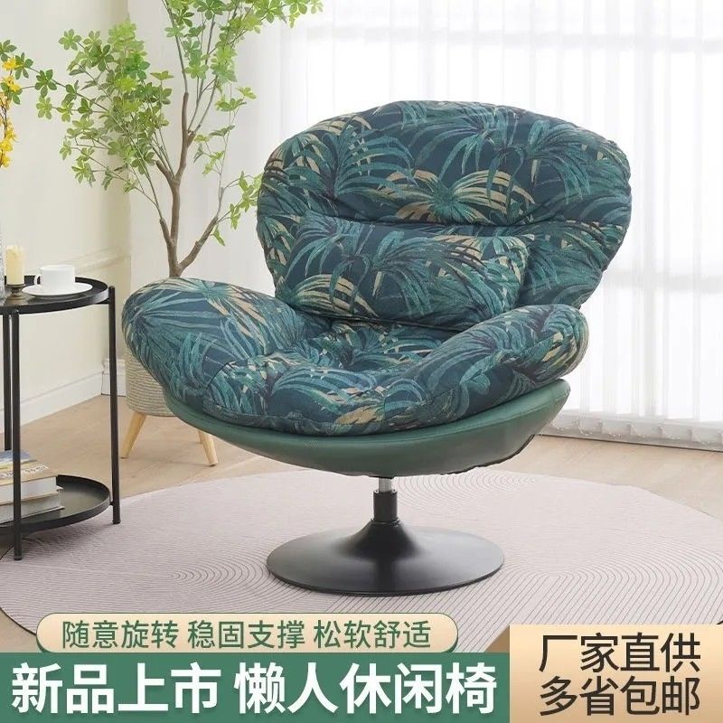 现代蛋壳椅家用客厅阳台休闲椅懒人艺术花布旋转椅躺椅默认项三人