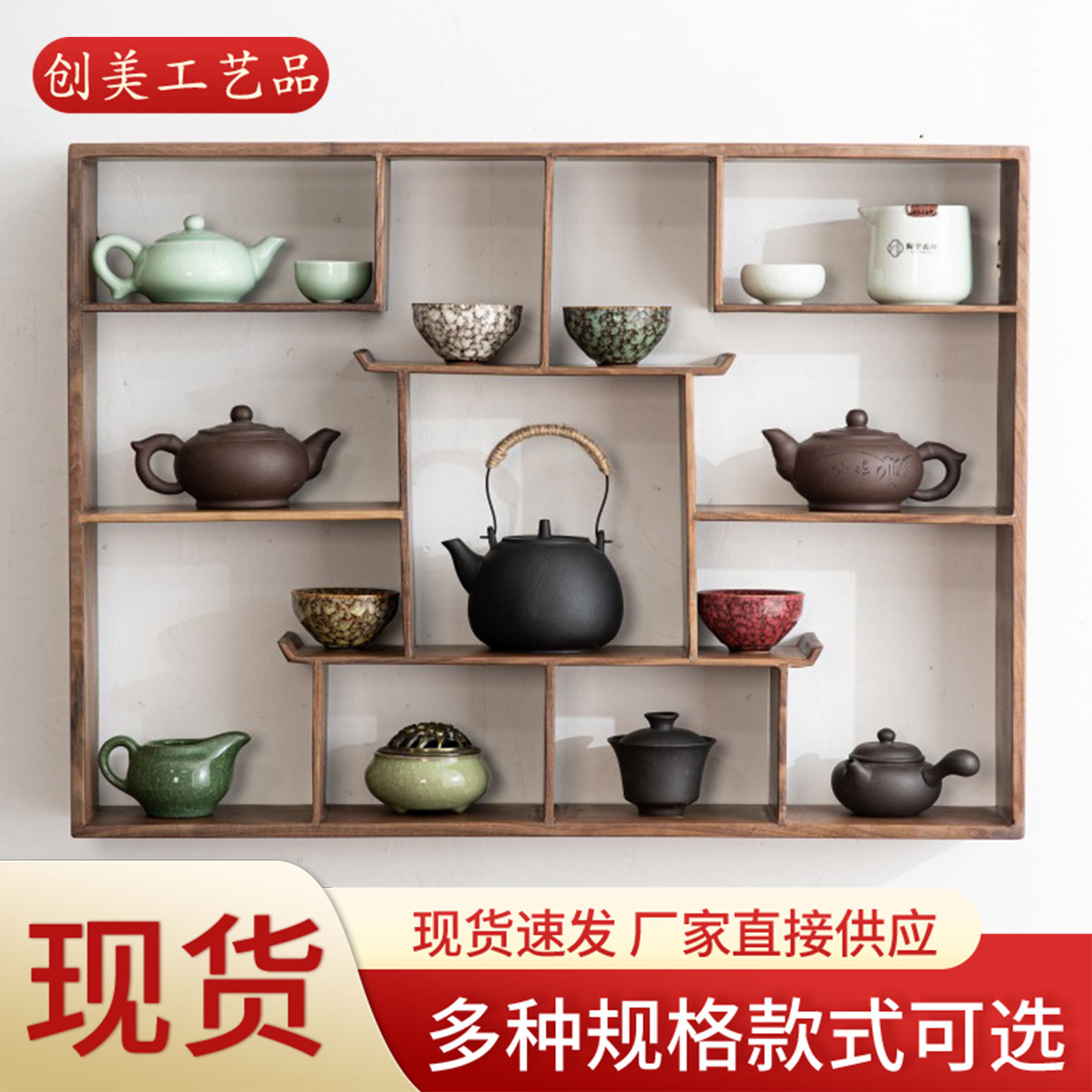 黑胡桃木博古架 家用墙壁挂饰 茶壶茶具置放展示架摆件展示收纳架