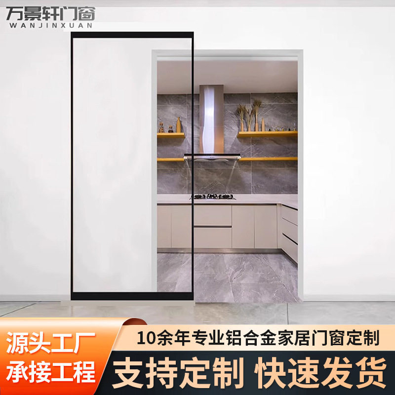 极窄幽灵门无轨隐形玻璃隔断门铝合金玻璃推拉门卫生间厨房平移门