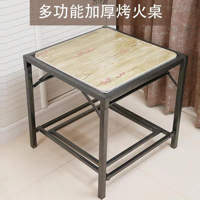新款可折叠烤火架四方烤火桌子罩套家用吃饭桌火炉取暖桌正方形