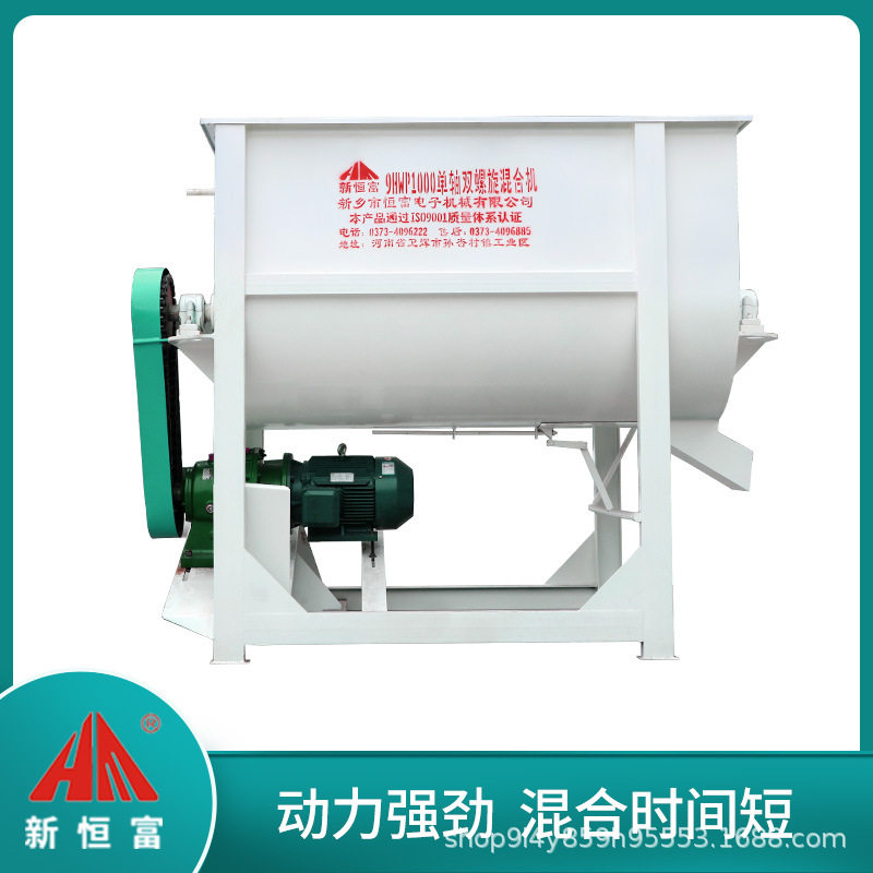 卧式搅拌机U型干粉拌料机粉料单轴混合机螺带150kg/p砂浆搅拌设备