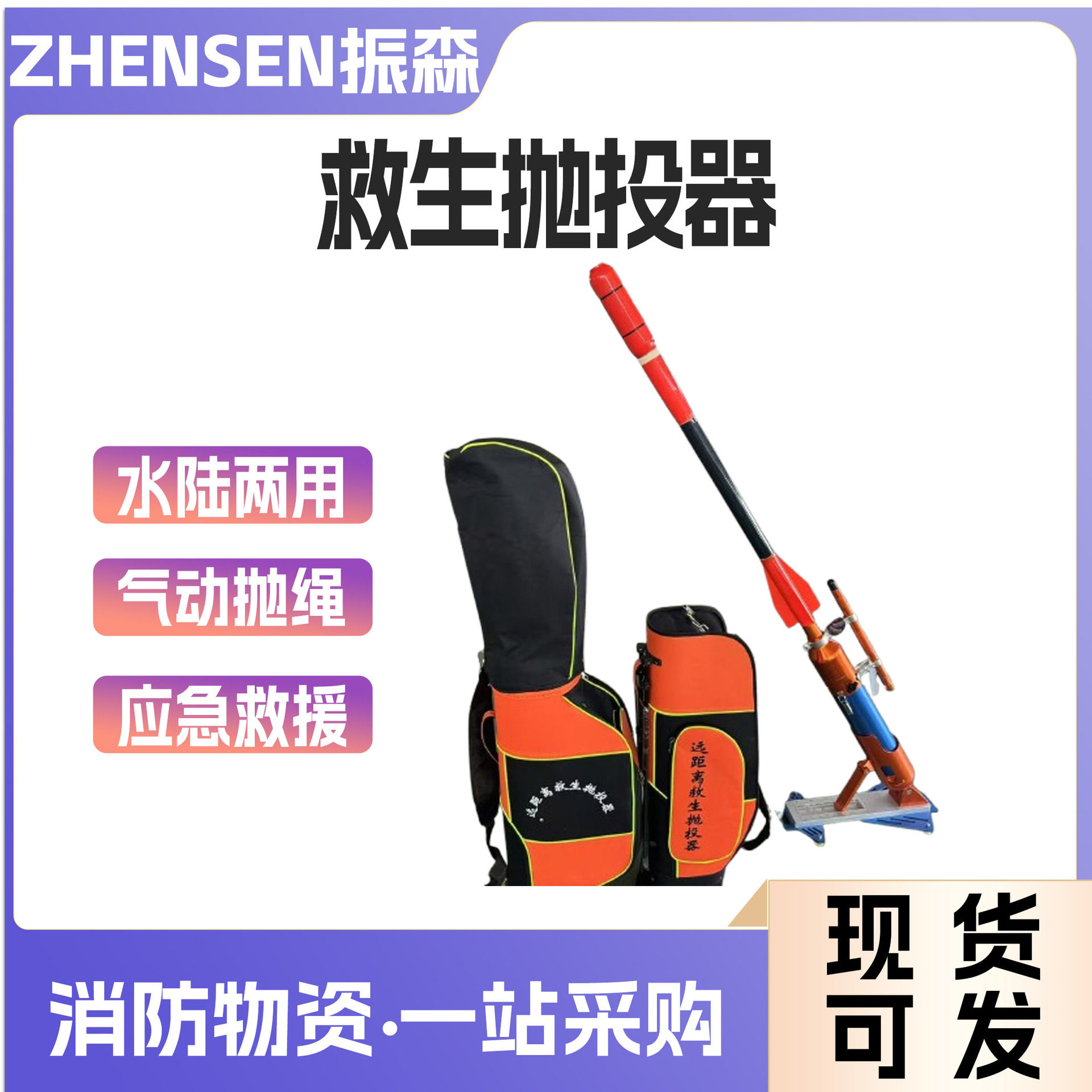 远距离抛投器水陆两用充气救生圈发射器厂家直销气动式绳索抛绳器