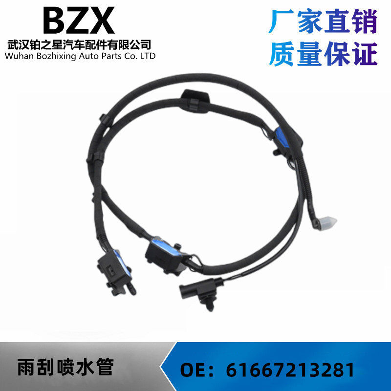 批发汽车配件机盖喷水嘴适用于宝马X3 F25 X4 F26 61667213281