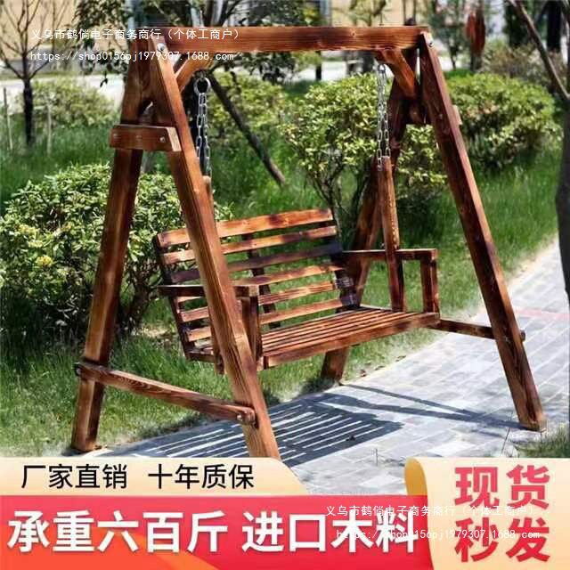 家庭双人秋千庭院摇椅儿童阳台吊椅摇篮室内室外成人防腐悬挂式