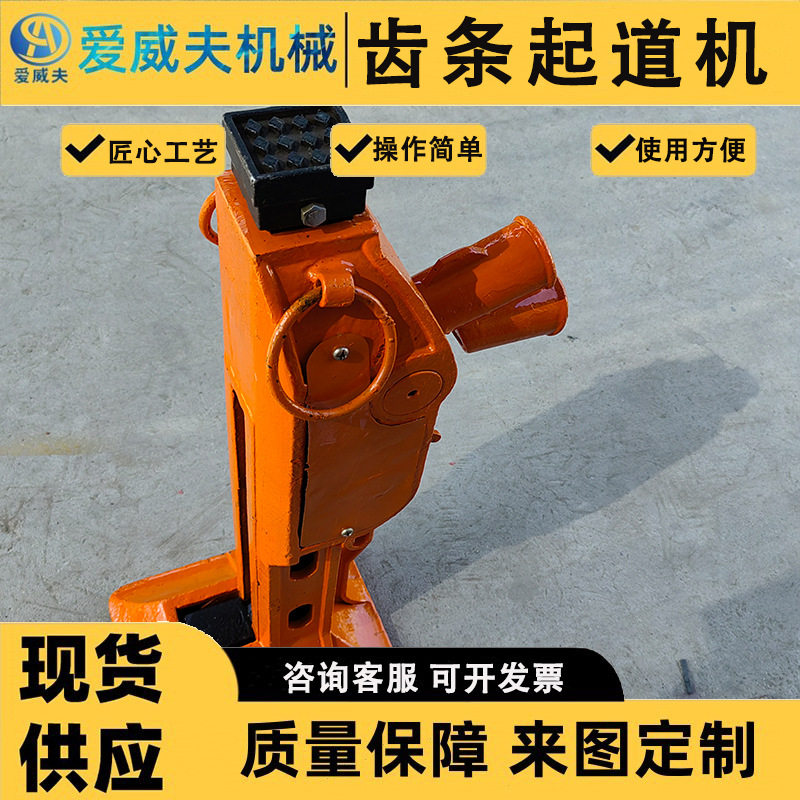10T15T20T齿条起道机便携式