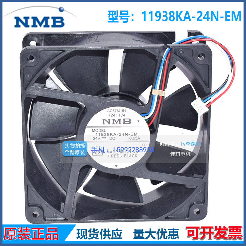 11938KA-24N-EM NMB 12038 24V 0.65A 变频器大风力风机风扇