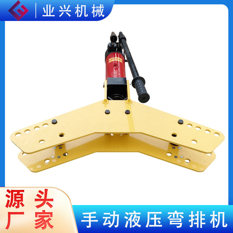 SWP-10A手动液压扁铁折弯机