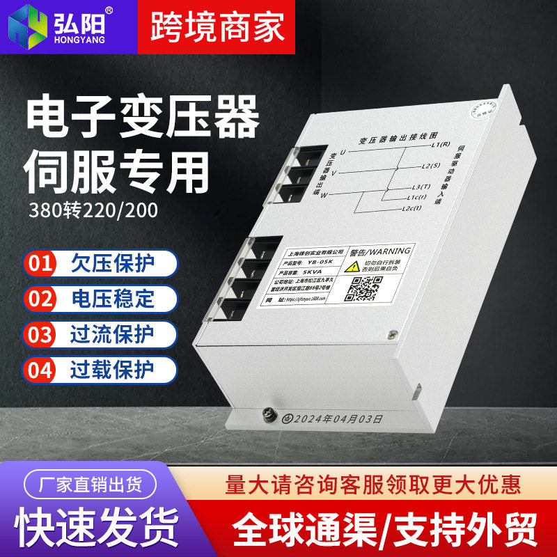 锋云变压器5kva干式智能输出电子伺服三相隔离电源380转220-200V