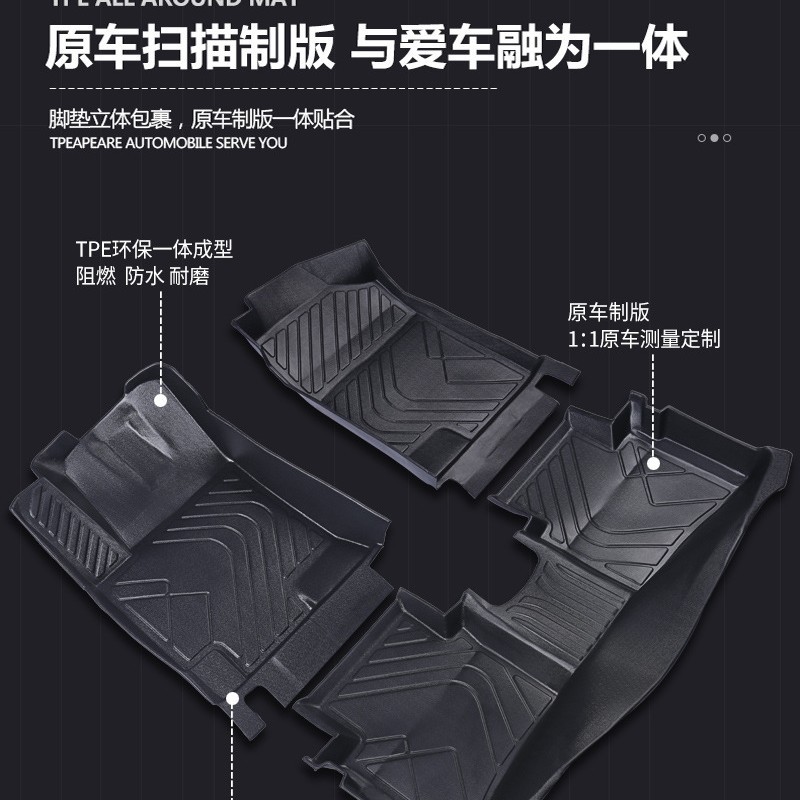 别克专用TPE全包围脚垫防水