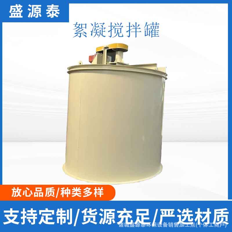 水处理PE加药搅拌桶5吨
