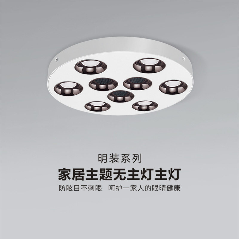 客厅无主灯防眩超薄吸顶射灯