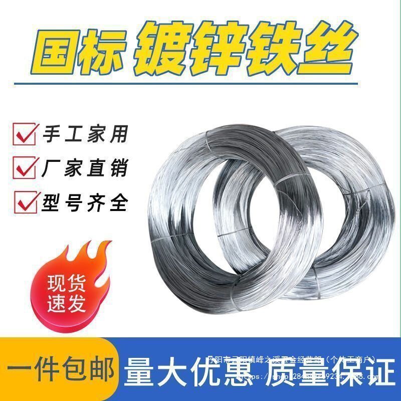 镀锌铁丝铁线扎丝扎线手工diy防锈工地建筑8 14号细铁丝线挂窗帘