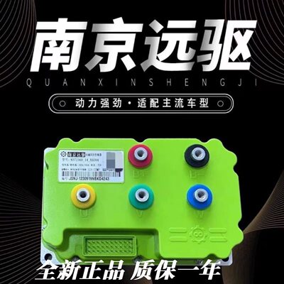 南京远驱小牛九号直上控制器