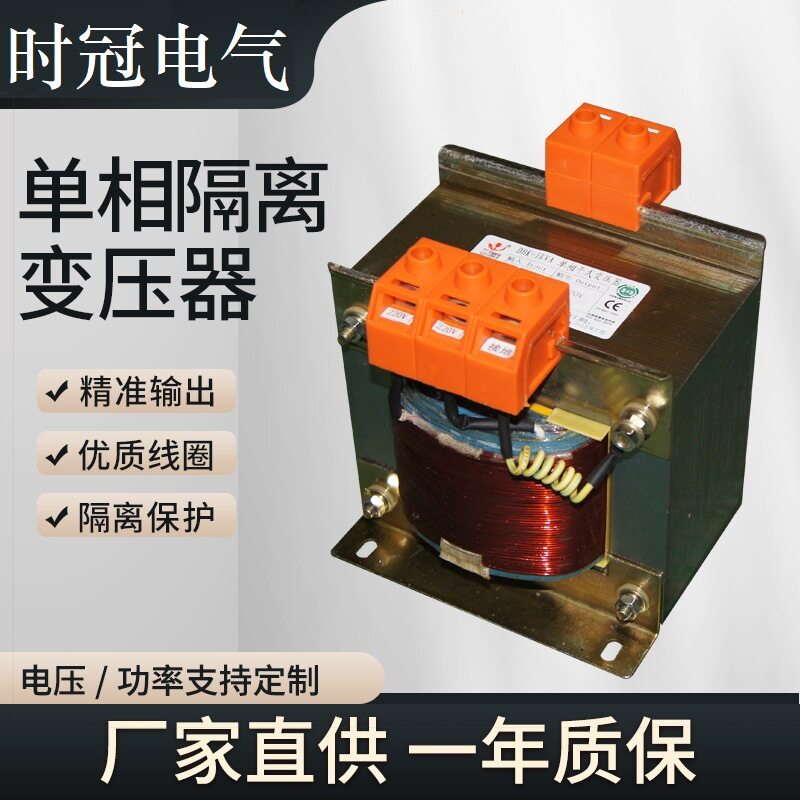 JBK5机床控制变压器380V/220V