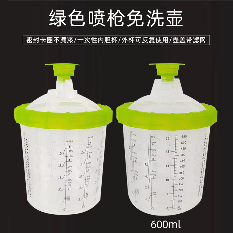 600毫升加厚透明刻度免洗喷漆壶