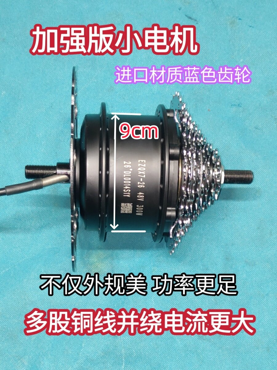微型轻小升级版力矩助力车电动车内转子高速防水电机轮组36v48v