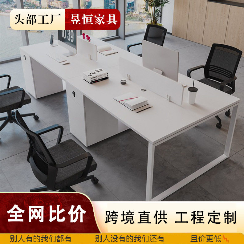 工业风办公室办公桌子员工位6六4四人位创意简约现代职员桌椅组合