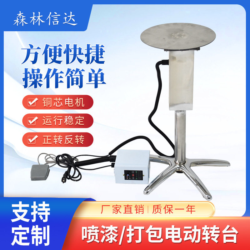家具圆桌五金转盘 喷漆专用转盘 打包旋转转盘电机底座展示旋转台