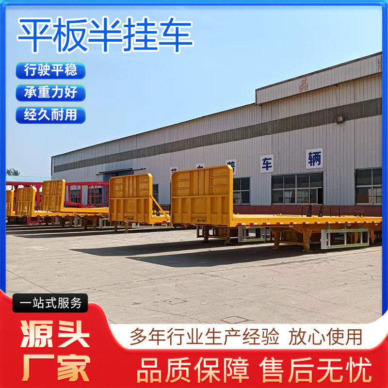 13米平板半挂车工厂销售集装箱平板半挂车 20英尺40英尺平板托车