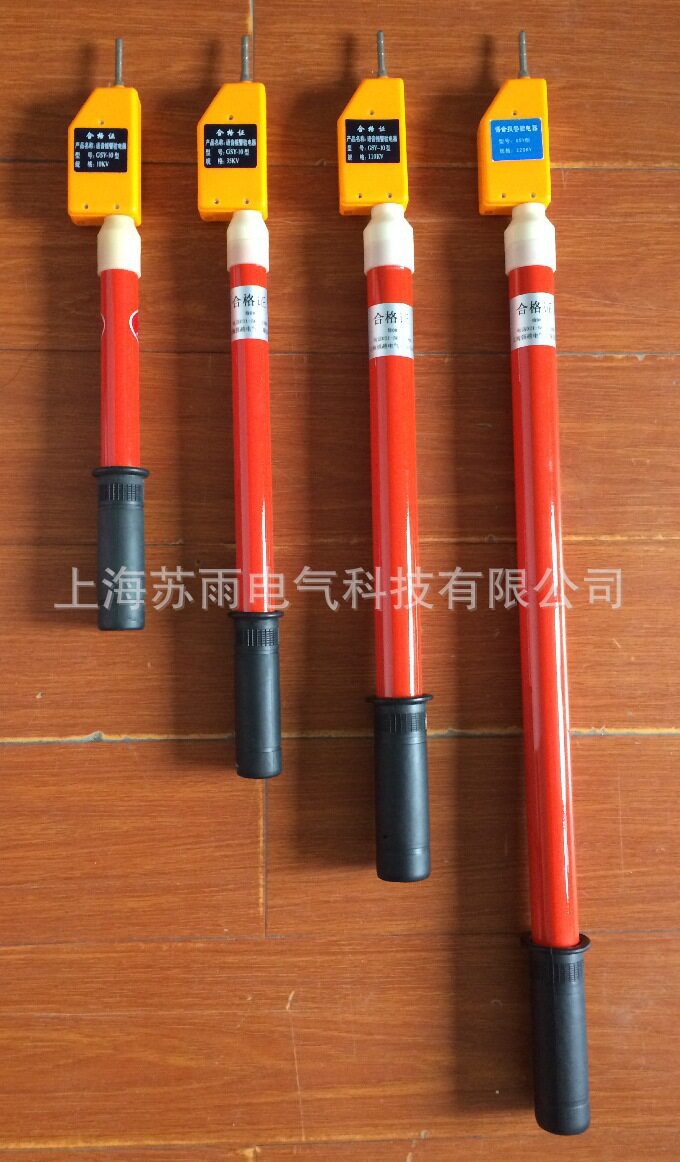 10KV高压验电器GD-10伸缩高压验电器验电笔语音报警验电