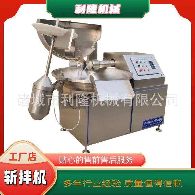 变频调速肉泥馅斩拌机蔬菜碎全自动斩拌设备大葱姜片剁碎机器
