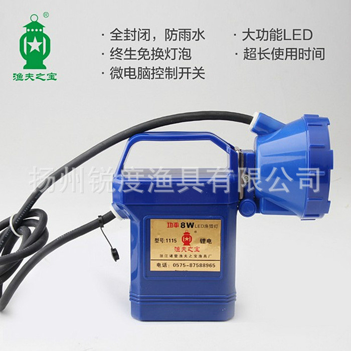 渔夫之宝 蓝光源手提灯 腰挂分体式头灯电筒钓鱼灯YF-1115