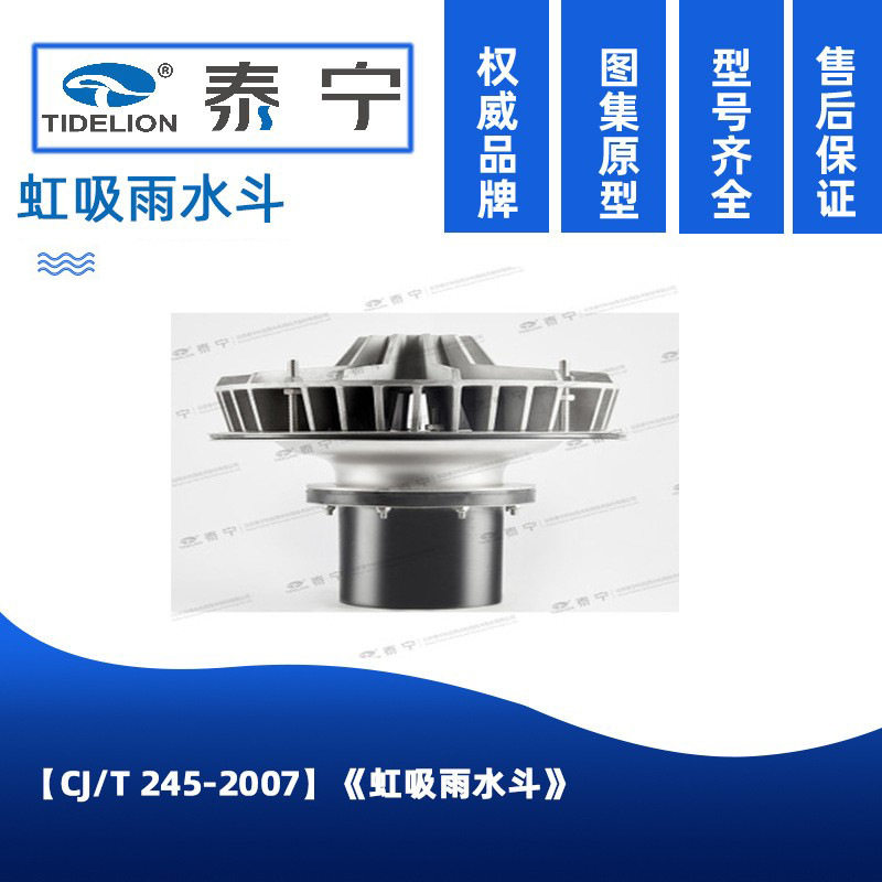 泰宁厂家直销虹吸雨水斗排水管件304不锈钢落水斗